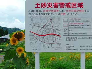 東京へ戻るバス